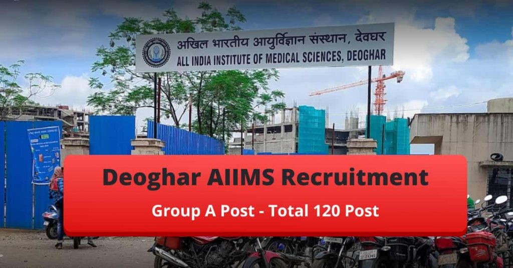 Deoghar AIIMS Recruitment 2022