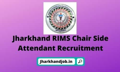 Jharkhand RIMS Chair Side Attendant Recruitment