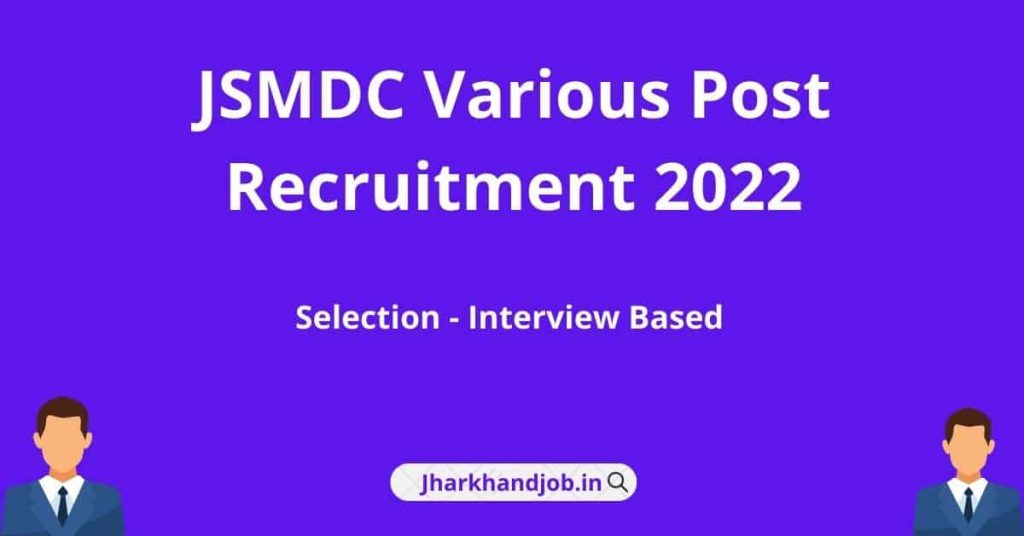 JSMDC Various Post Recruitment 2022