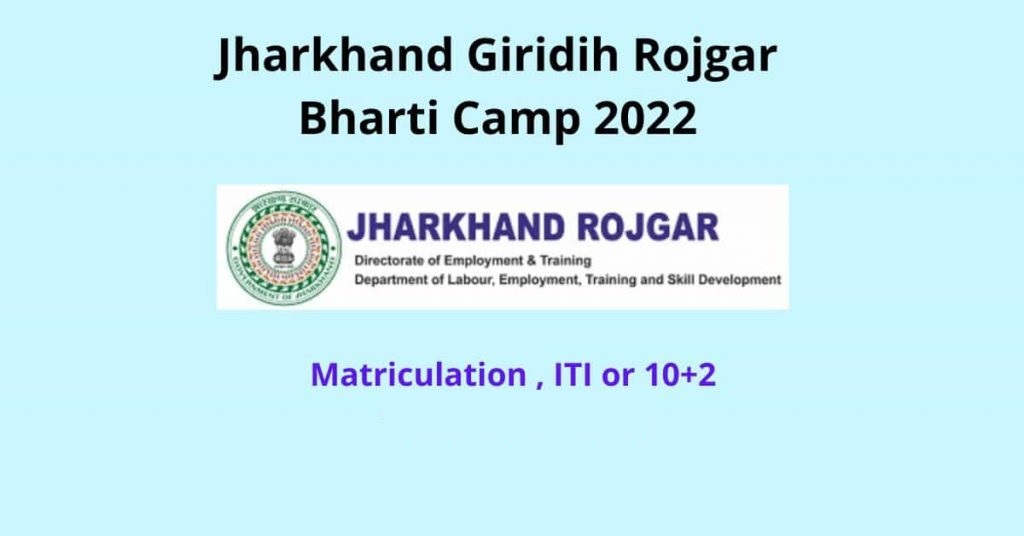 Jharkhand Giridih Rojgar Bharti Camp