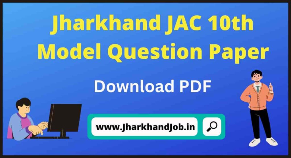 Jharkhand JAC 10th Model Question Paper 2023