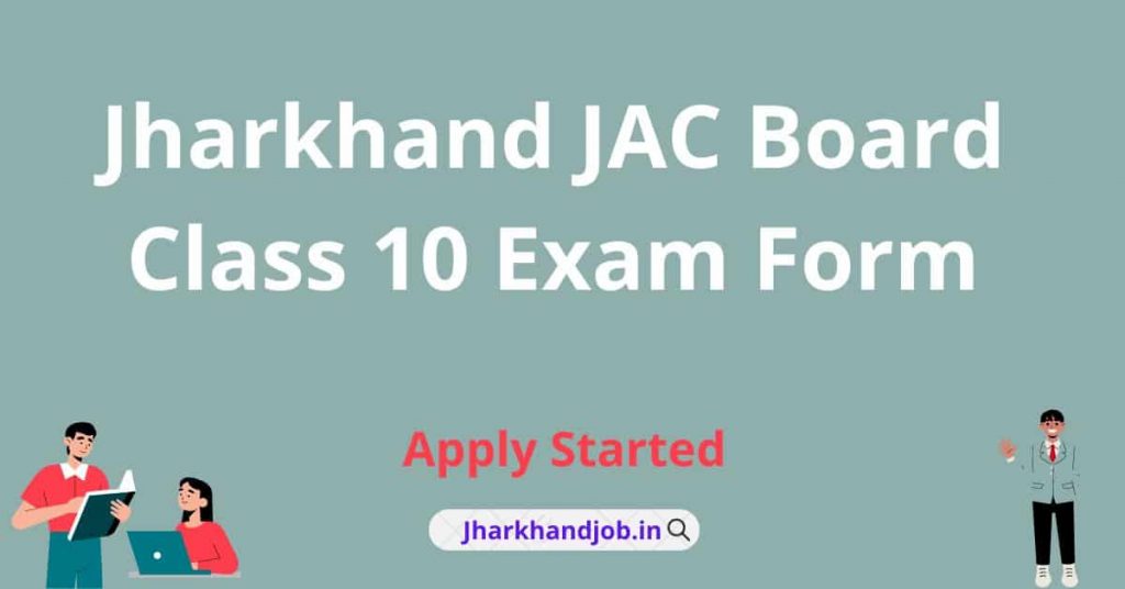 Jharkhand JAC Board Class 10 Exam Form