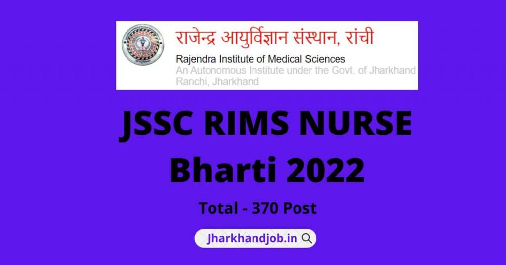 Jharkhand JSSC RIMS Nurse Bharti 2022