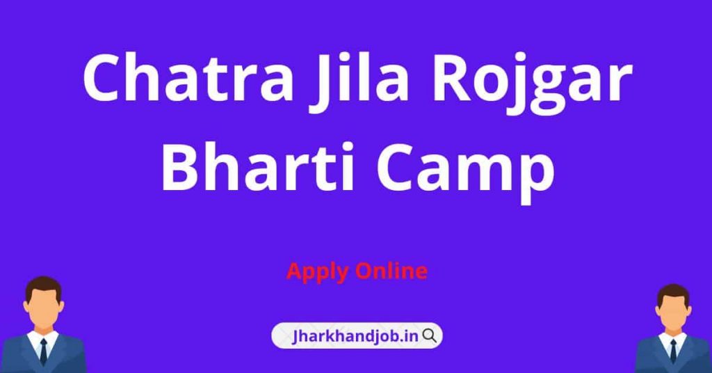 Chatra Jila Rojgar Bharti Camp 2022