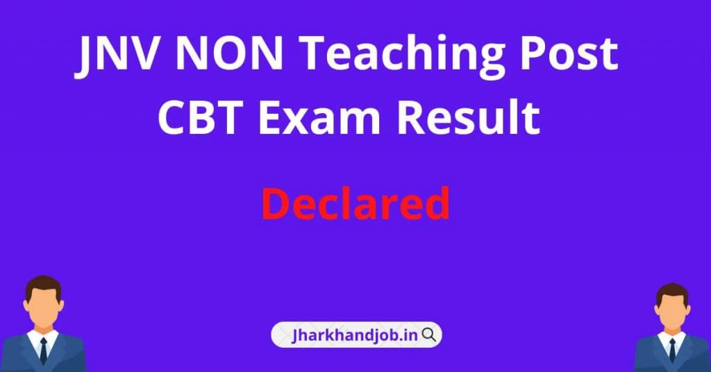 JNV Non Teaching Post CBT Exam Result 2022