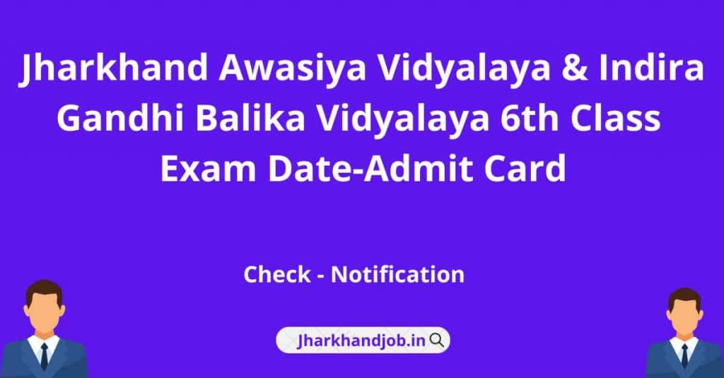 Jharkhand Awasiya Vidyalaya & Indira Gandhi Balika Vidyalaya 6th Class Exam Date-Admit Card