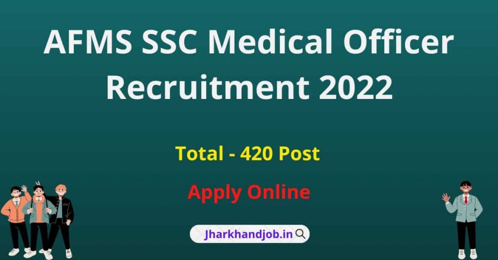 AFMS SSC Medical Officer Recruitment 2022
