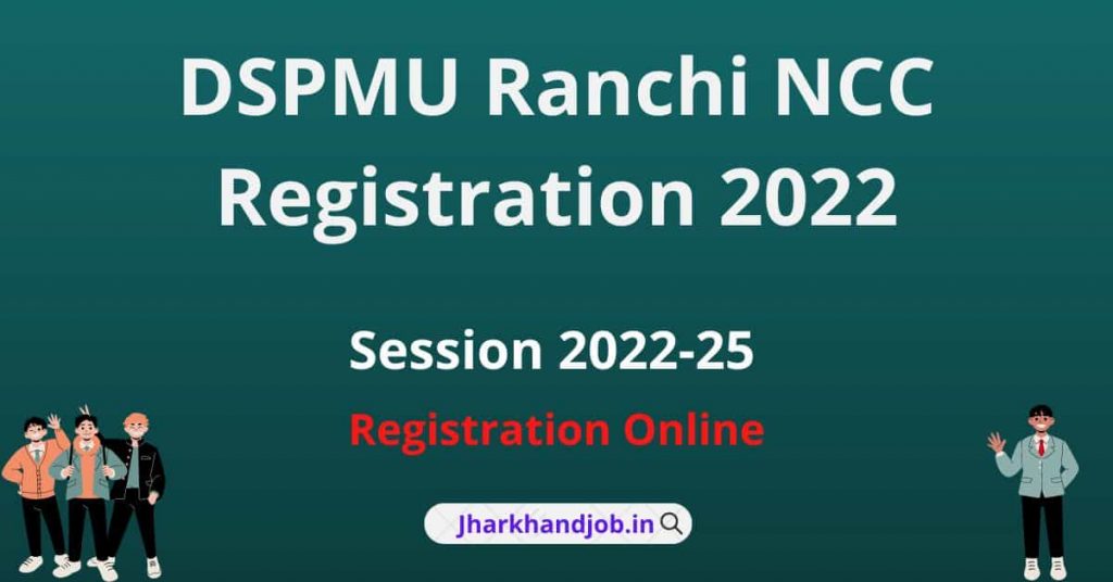 DSPMU Ranchi NCC Registration 2022