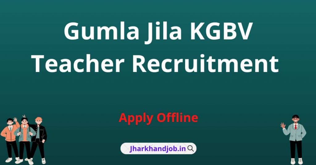 Gumla Jila KGBV Recruitment 2022
