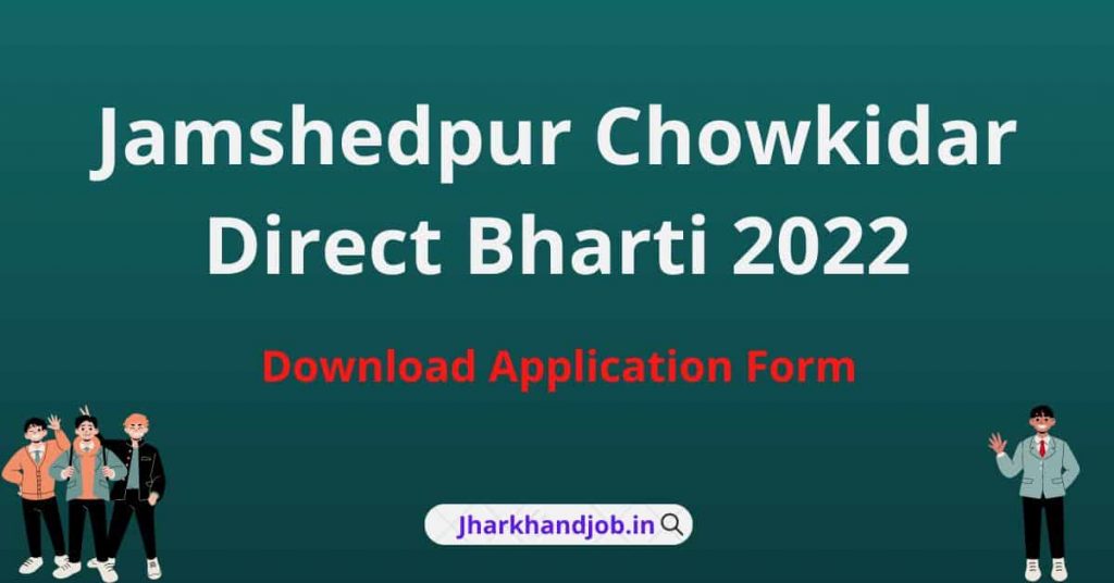 Jamshedpur Chowkidar Direct Bharti 2022