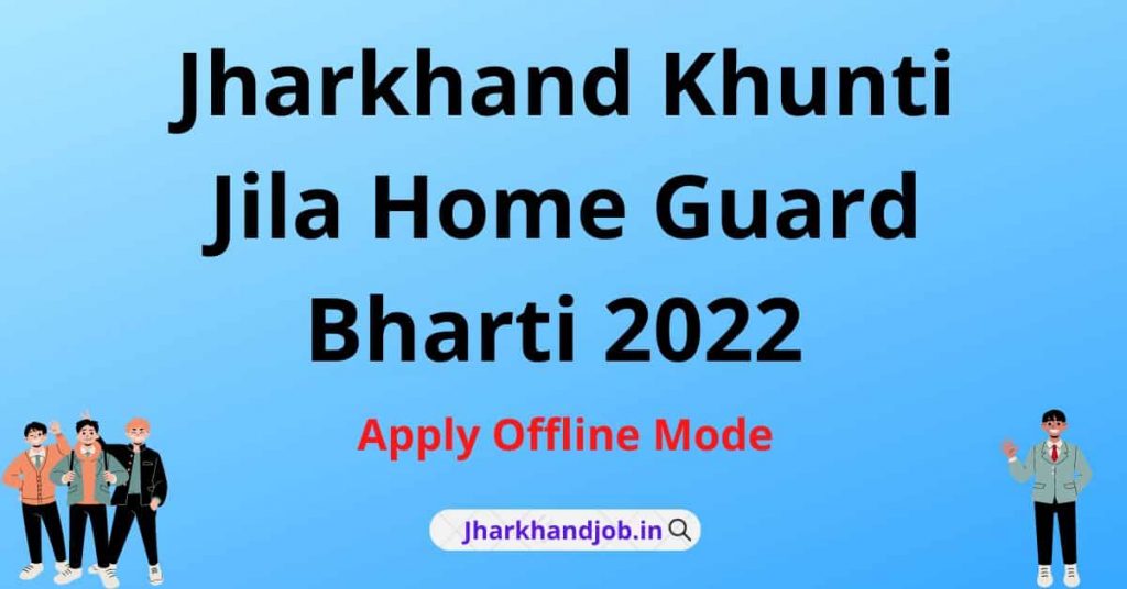 Jharkhand Khunti Jila Home Guard Bharti 2022 