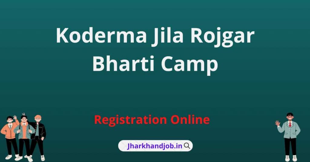 Koderma Jila Rojgar Bharti Camp 2022