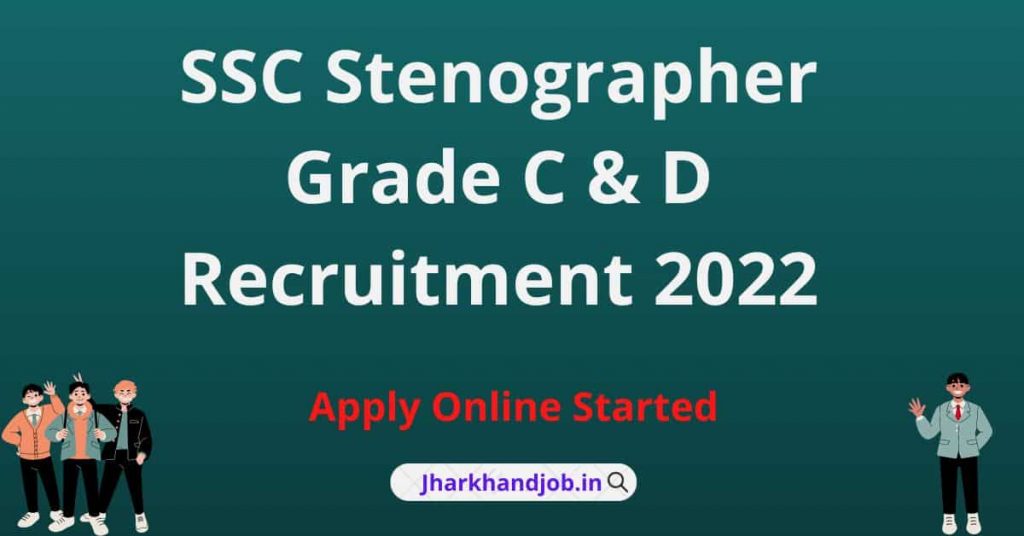 SSC Stenographer Grade C & D Recruitment 2022