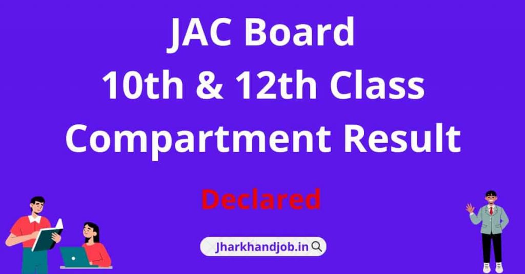 JAC Board 10th & 12th Class Compartment Result 2022