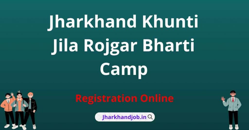 Jharkhand Khunti Jila Rojgar Bharti Camp
