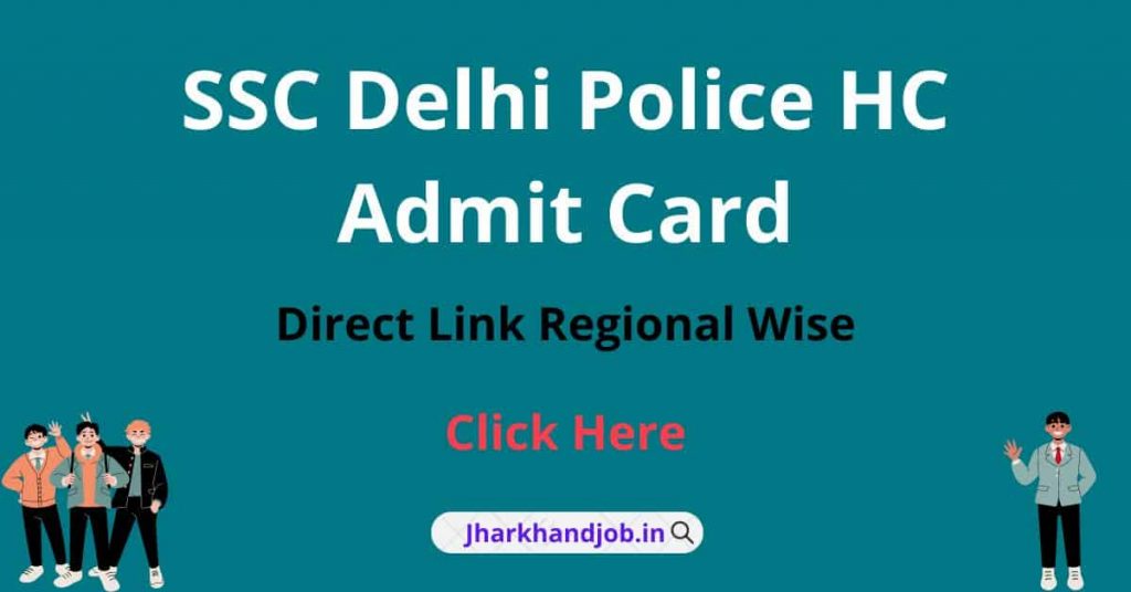 SSC Delhi Police HC Admit Card 2022