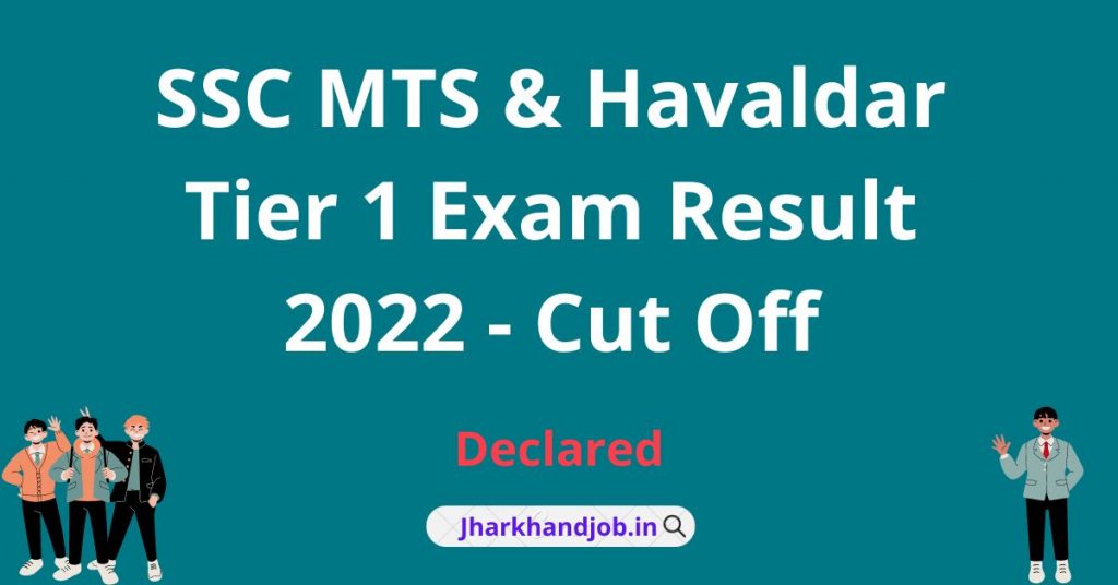 SSC MTS & Havaldar Tier 1 Exam Result 2022