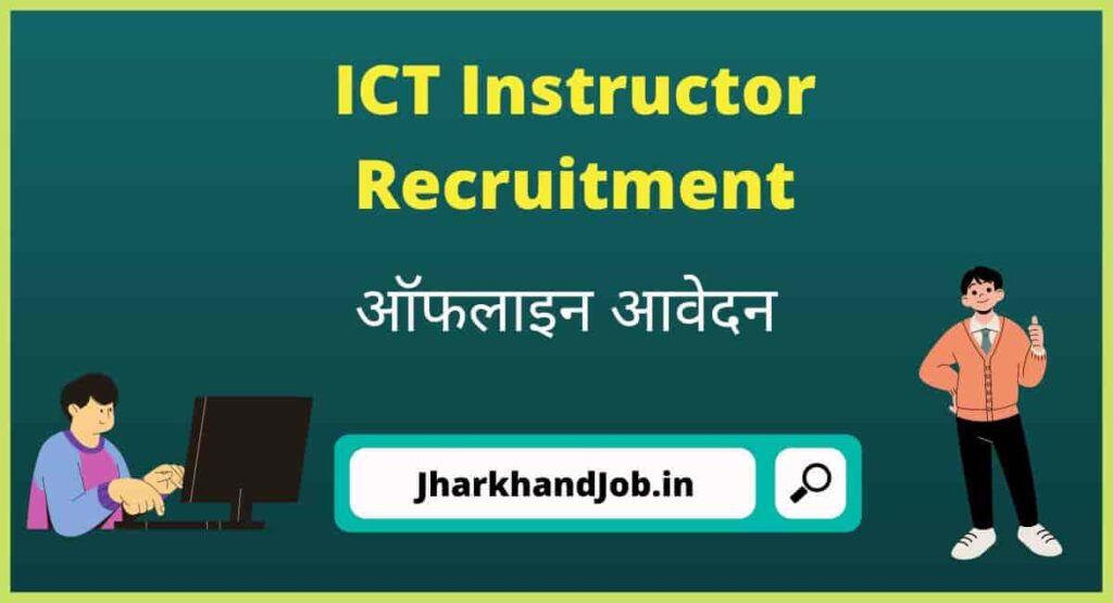 ICT Instructor Recruitment 2022