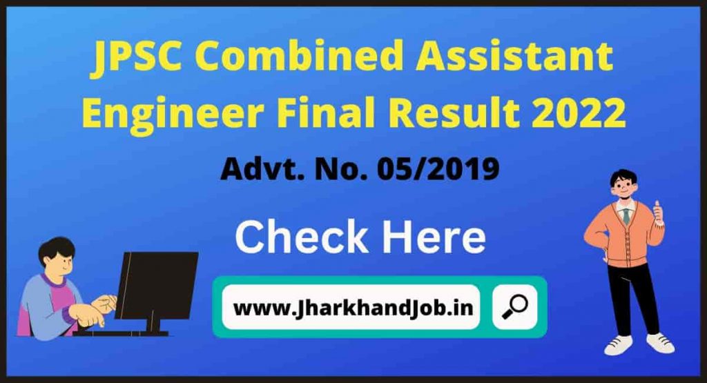 JPSC Combined Assistant Engineer Final Result 2022