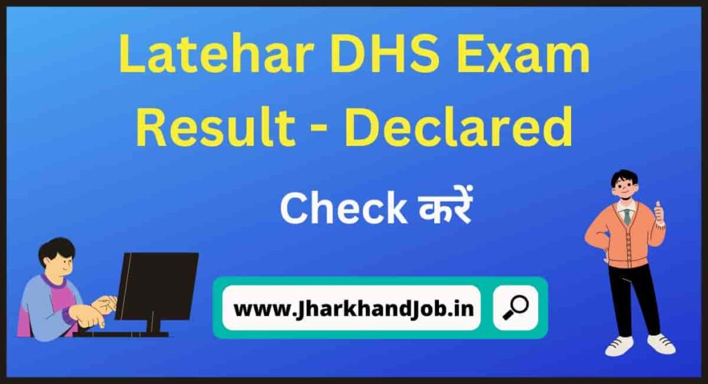 Latehar DHS Exam Result 2022