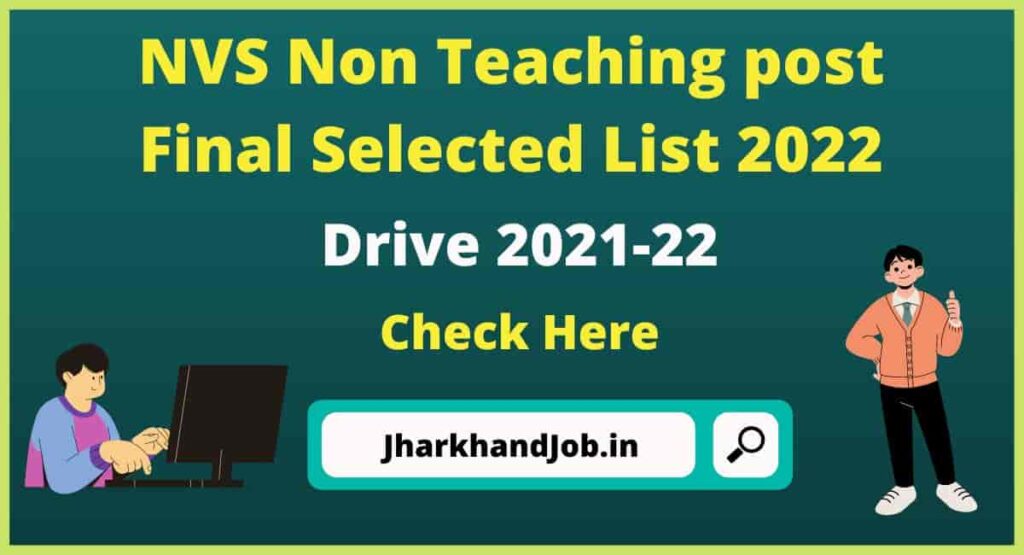NVS Non Teaching post Final Selected List 2022