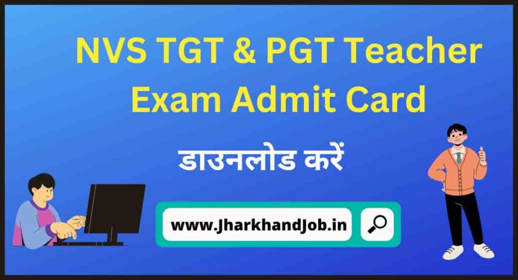 NVS TGT & PGT Teacher Exam Admit Card 2022