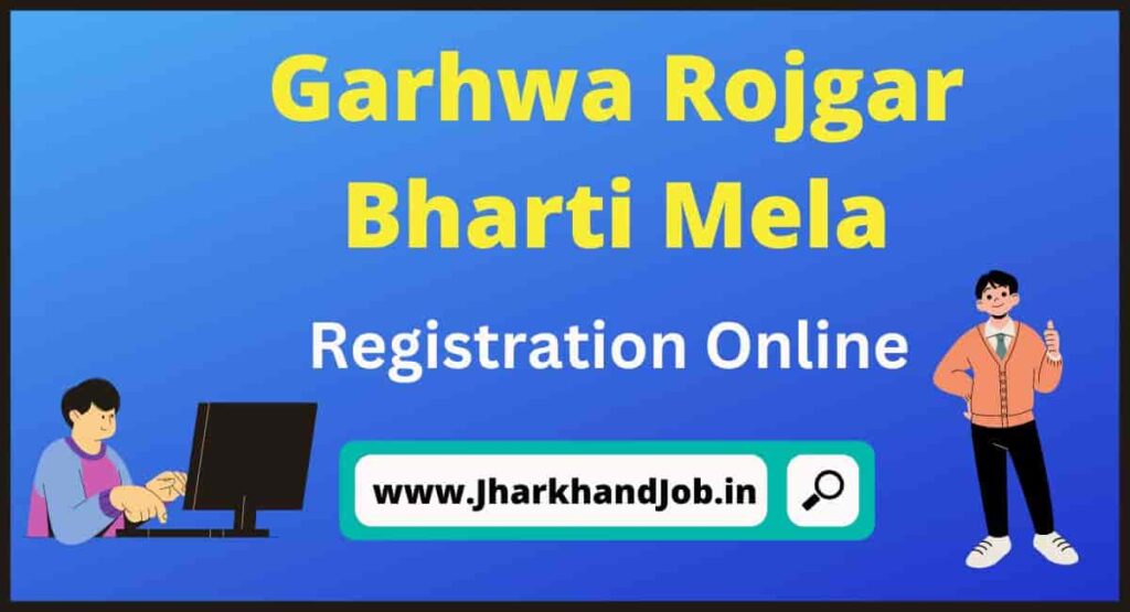 Garhwa Rojgar Bharti Mela 2022