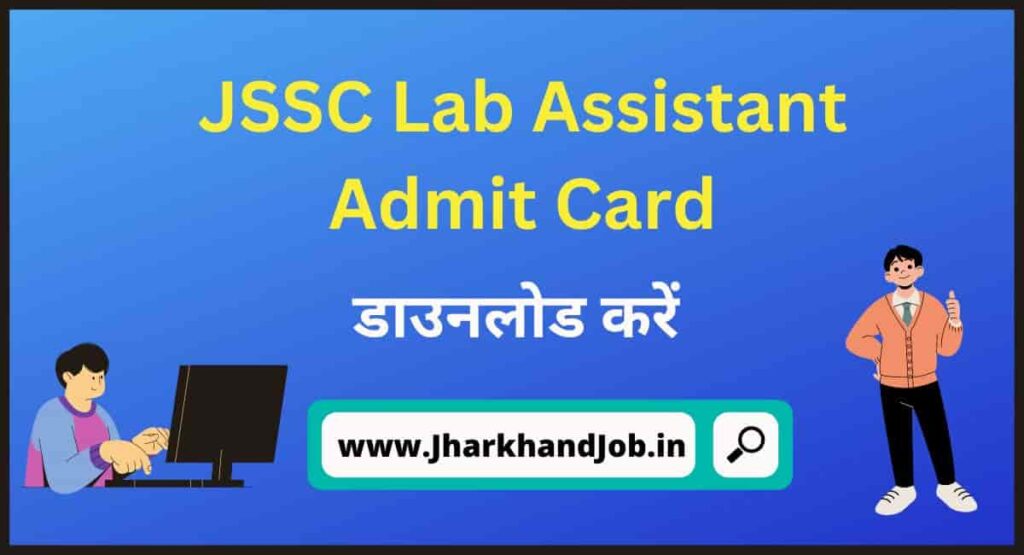 JSSC Lab Assistant Admit Card 2022