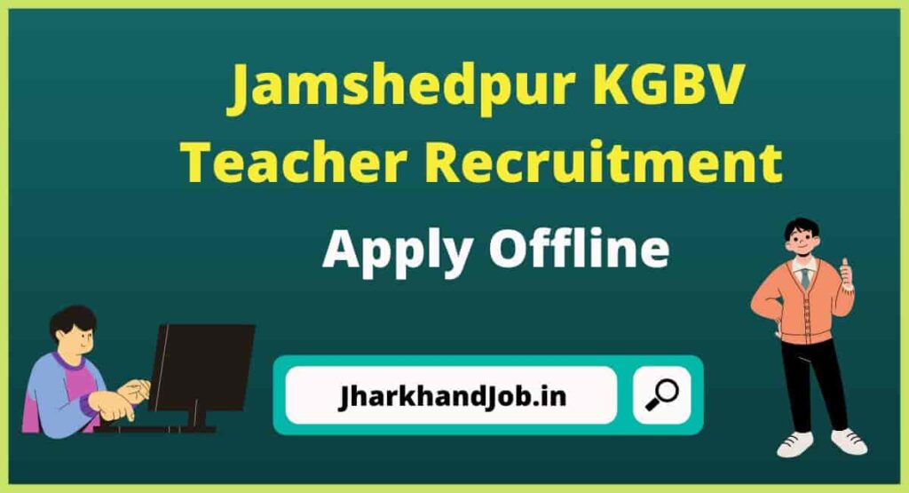 Jamshedpur KGBV Teacher Recruitment 2022