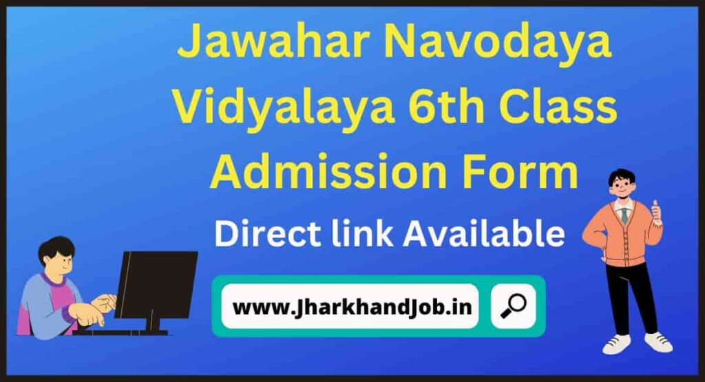 Jawahar Navodaya Vidyalaya 6th Class Admission Form