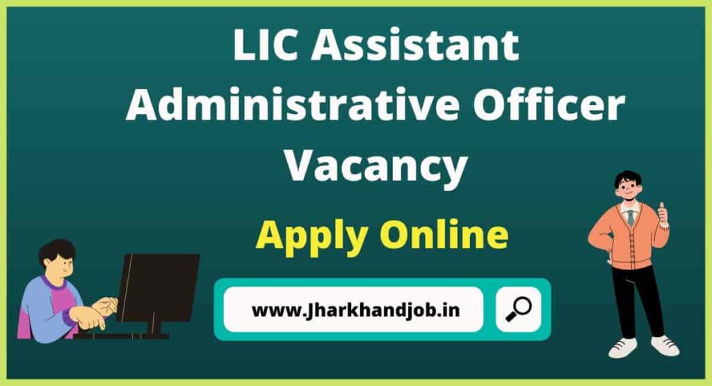 LIC Assistant Administrative Officer Vacancy 2023