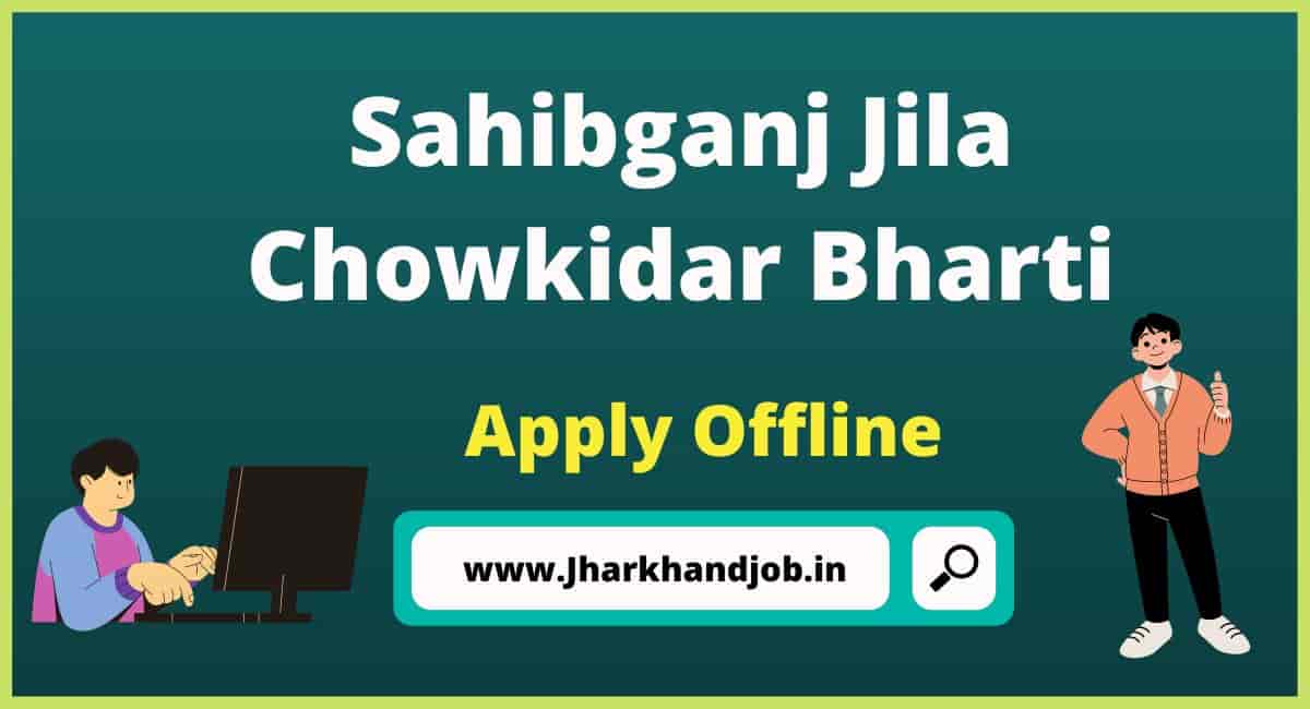 Sahibganj Jila Chowkidar Bharti 2023 Download Form, 315 Post, 10th Pass