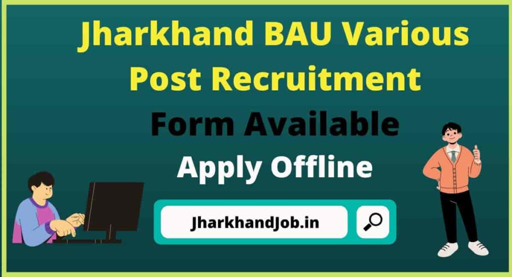 Jharkhand BAU Various Post Recruitment 2023