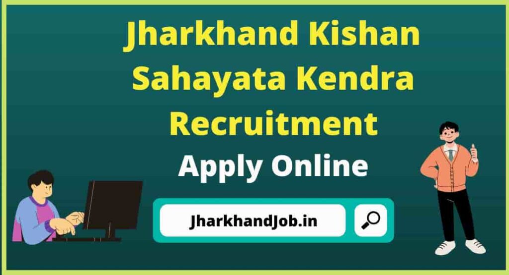 Jharkhand Kishan Sahayata Kendra Recruitment 2023