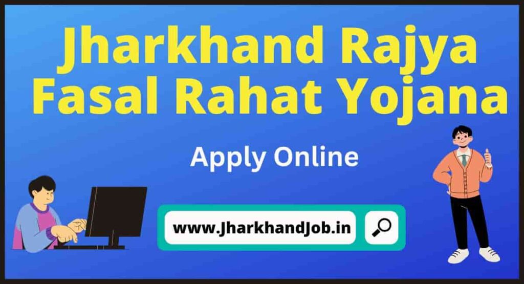 Jharkhand Rajya Fasal Rahat Yojana 2023