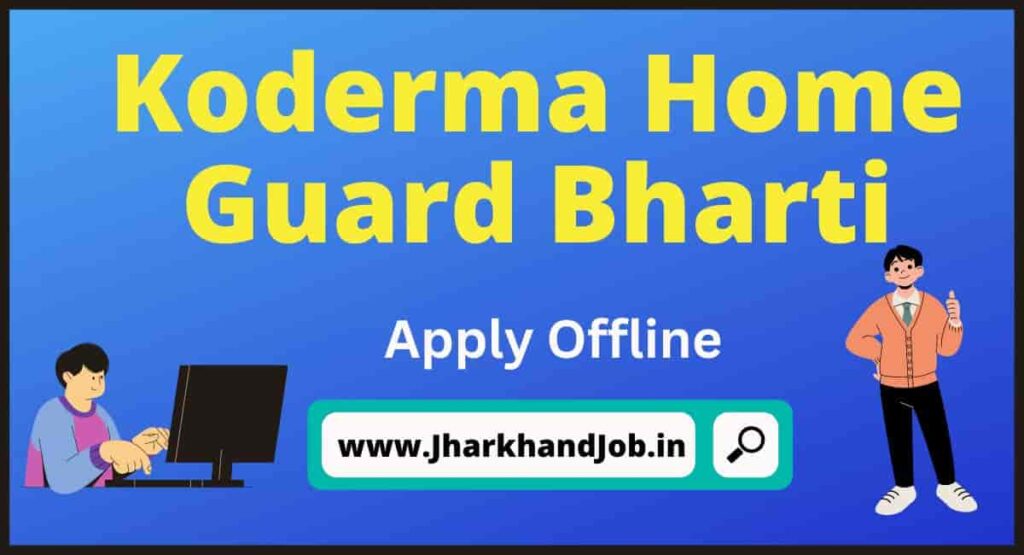 Koderma Home Guard Bharti 2023