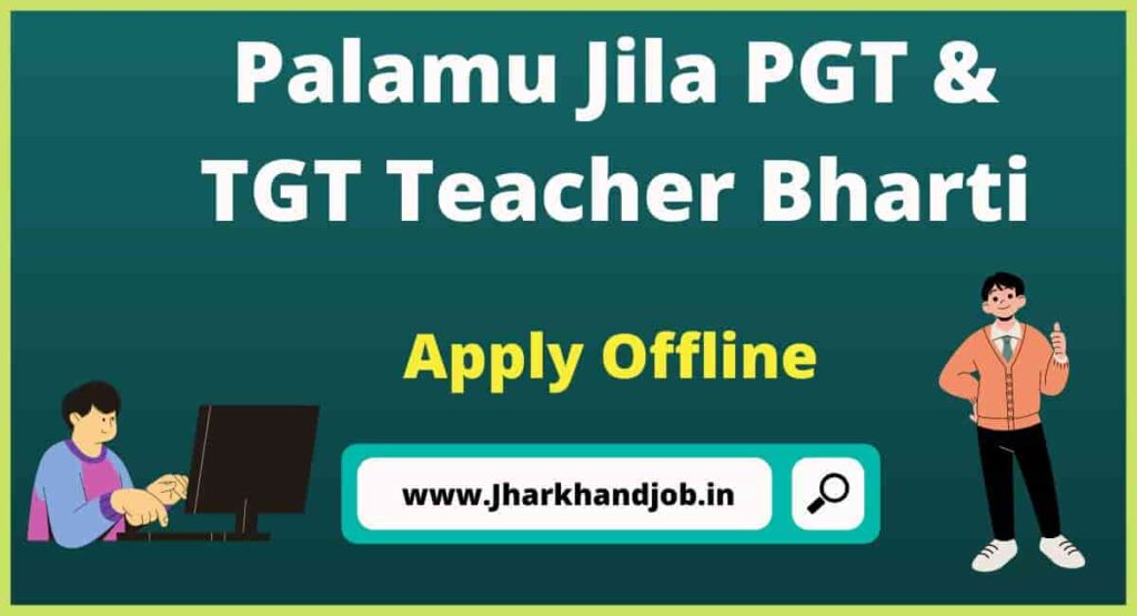 Palamu Jila PGT & TGT Teacher Bharti 2023