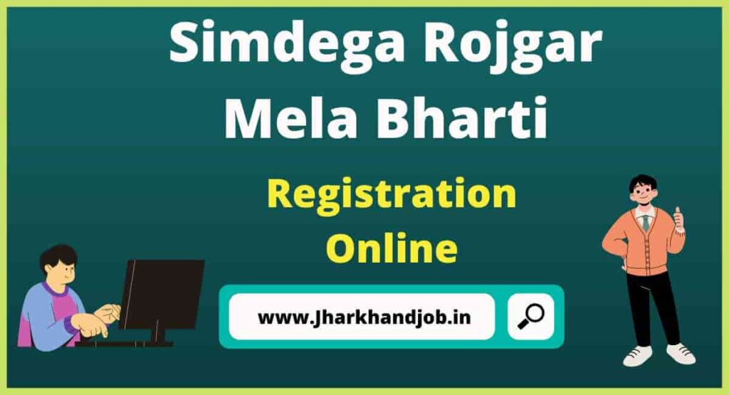 Simdega Rojgar Mela Bharti 2023