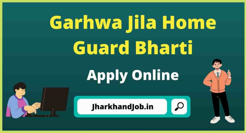 Garhwa Jila Home Guard Bharti 2023