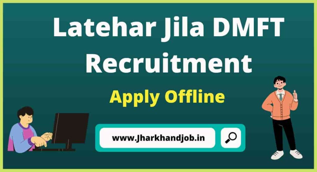 Latehar Jila DMFT Recruitment 2023