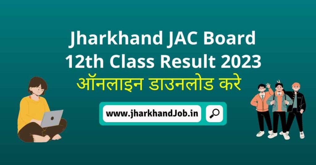 Jharkhand JAC Board 12th Class Result 2023