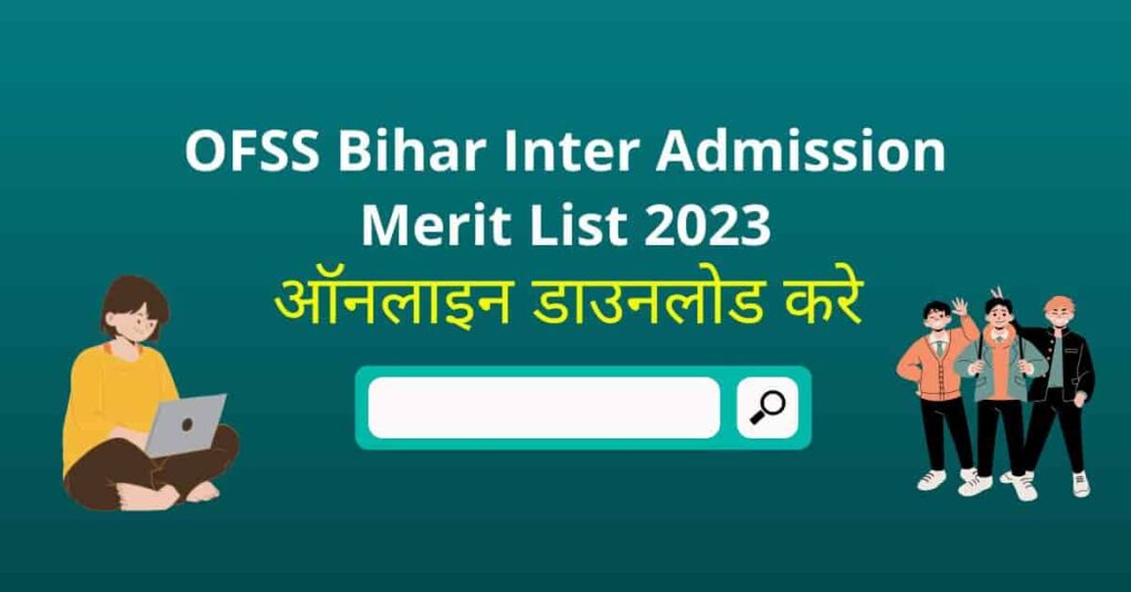 OFSS Bihar Inter Merit List 2023