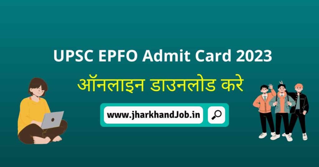 UPSC EPFO Admit Card