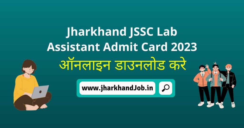 Jharkhand JSSC Lab Assistant Admit Card 2023