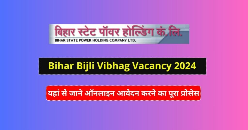 Bihar Bijli Vibhag Vacancy 2024